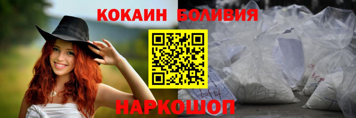Cocaine FishScale Прокопьевск
