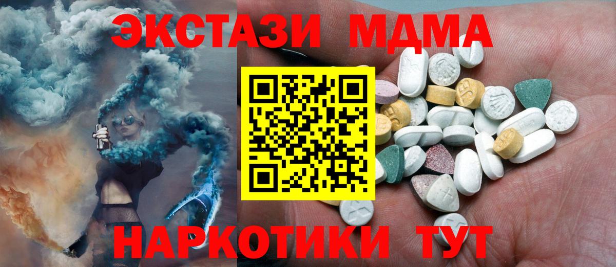 Ecstasy  Ecstasy ешки  Вход с VPN  ЭКСТАЗИ mix  Прокопьевск 