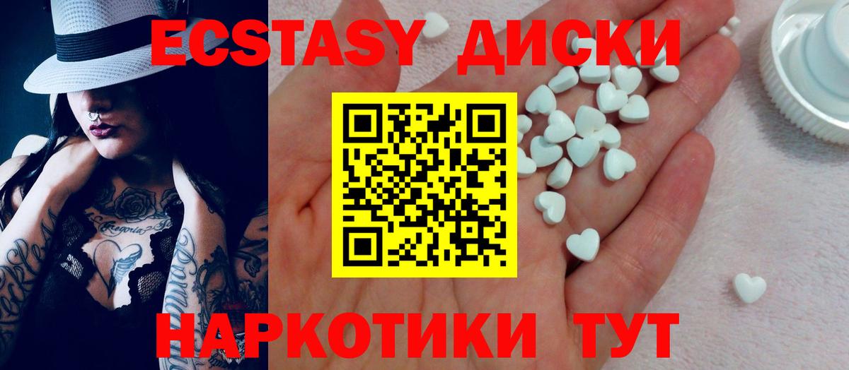 Экстази Cube Прокопьевск
