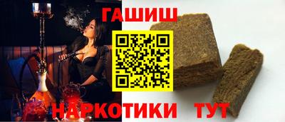 гашик Пушкино