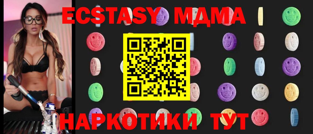 Прокопьевск  MDMA  Вход с VPN  МДМА crystal 