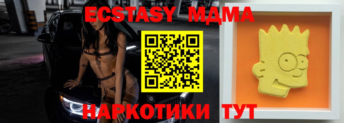 МДМА кристаллы Прокопьевск