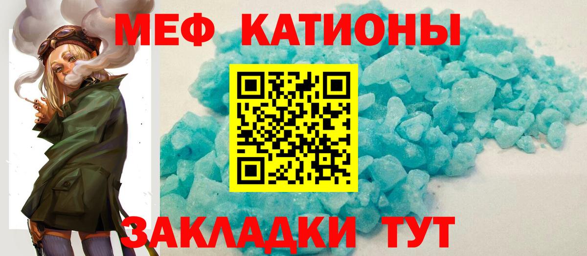 Меф мука Прокопьевск