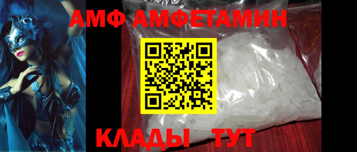 Прокопьевск  МЕТАМФЕТАМИН витя  Вход с VPN 