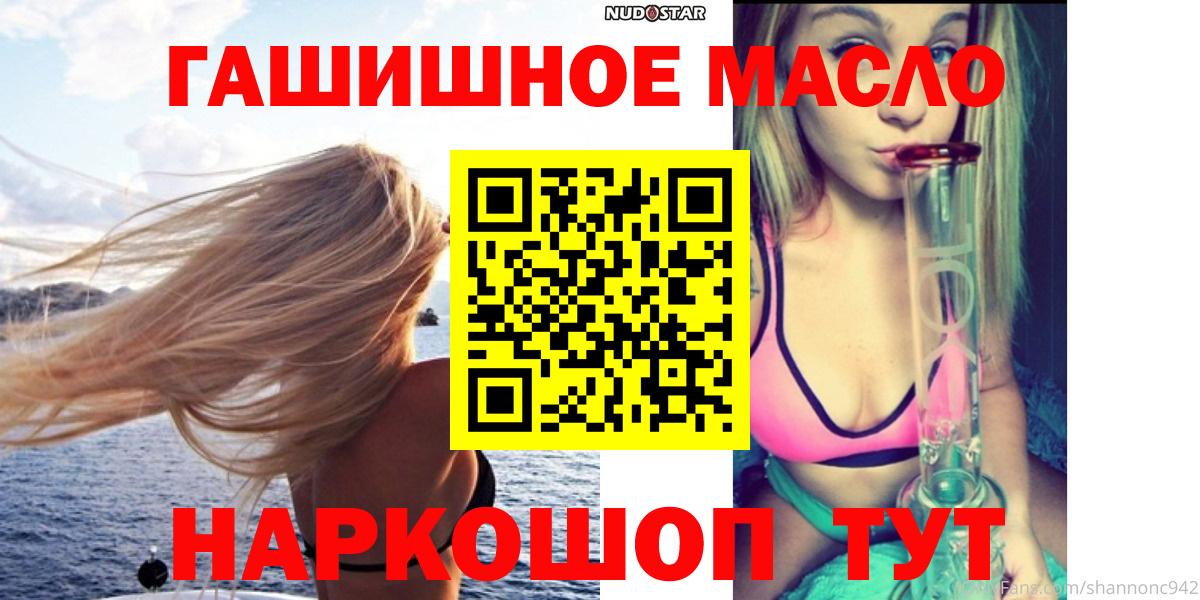Дистиллят ТГК концентрат  Вход с VPN  Прокопьевск  Дистиллят ТГК гашишное масло 