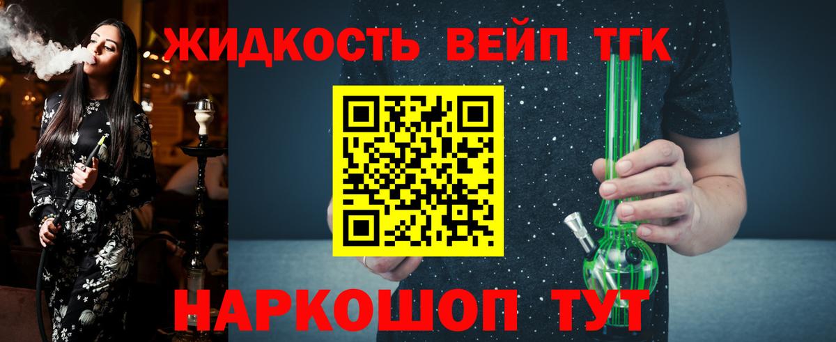 Дистиллят ТГК гашишное масло Прокопьевск