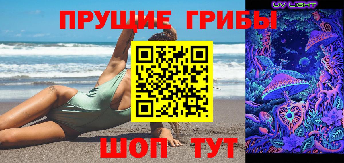 Псилоцибиновые грибы Magic Shrooms  Галлюциногенные грибы мицелий  Прокопьевск  Вход с VPN 