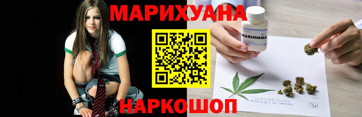 Шишки марихуана LSD WEED Прокопьевск